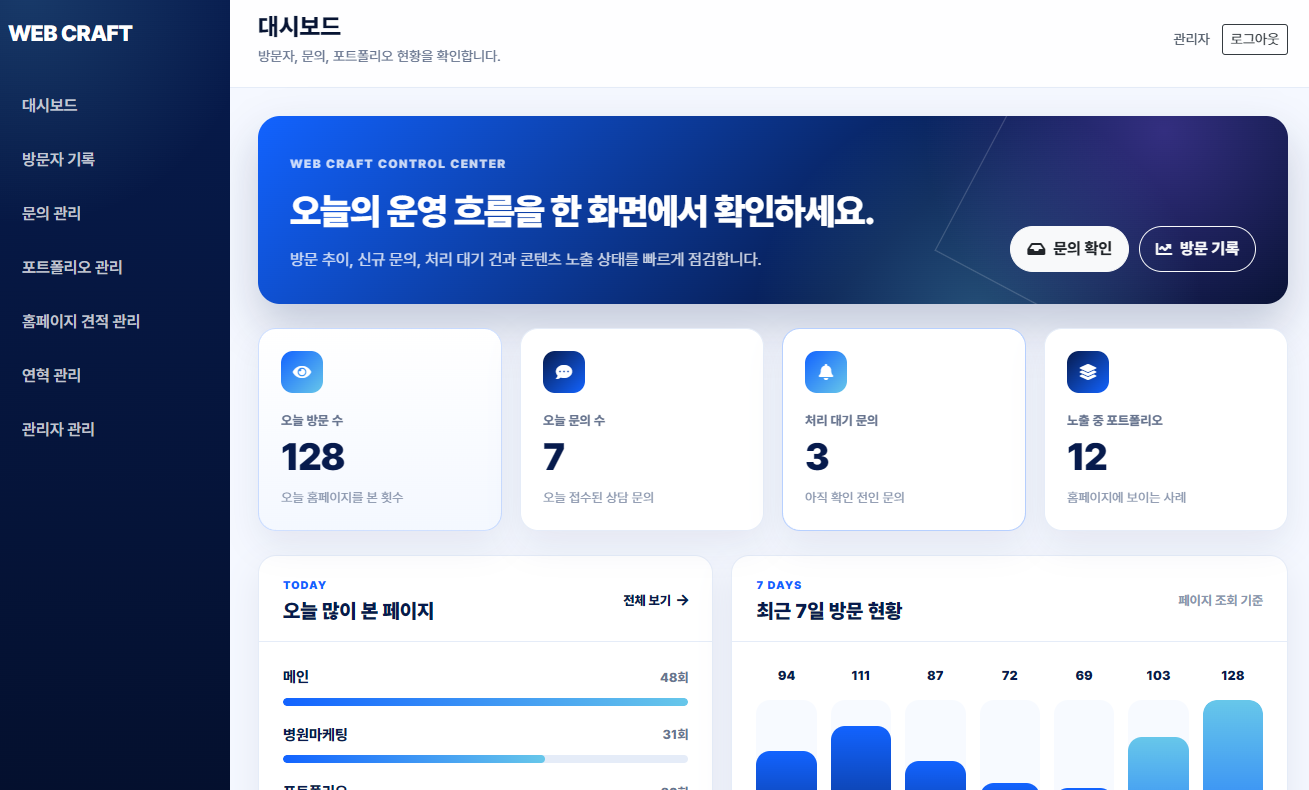 관리자 페이지 샘플 미리보기